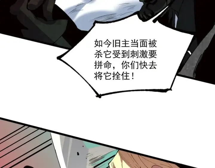 漫画《天生毒奶，我诅咒了全世界！》第36话 三方混战！需要我帮忙吗？第106张图