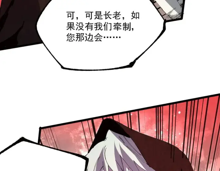 漫画《天生毒奶，我诅咒了全世界！》第36话 三方混战！需要我帮忙吗？第108张图