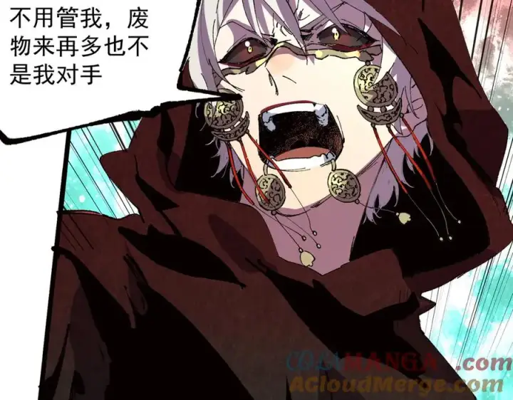 漫画《天生毒奶，我诅咒了全世界！》第36话 三方混战！需要我帮忙吗？第109张图