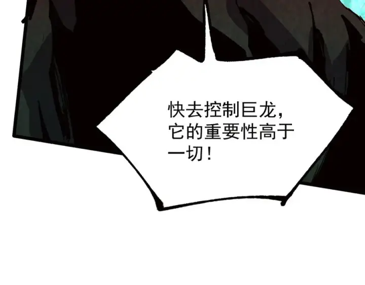 漫画《天生毒奶，我诅咒了全世界！》第36话 三方混战！需要我帮忙吗？第110张图