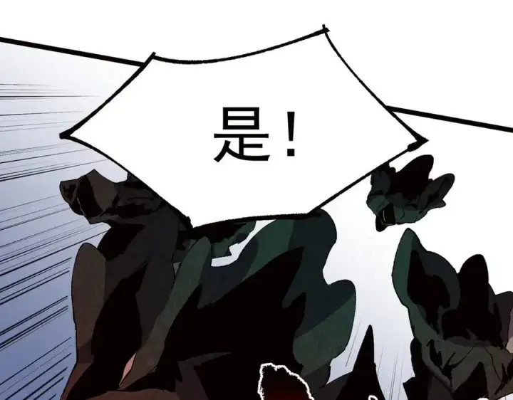 漫画《天生毒奶，我诅咒了全世界！》第36话 三方混战！需要我帮忙吗？第111张图