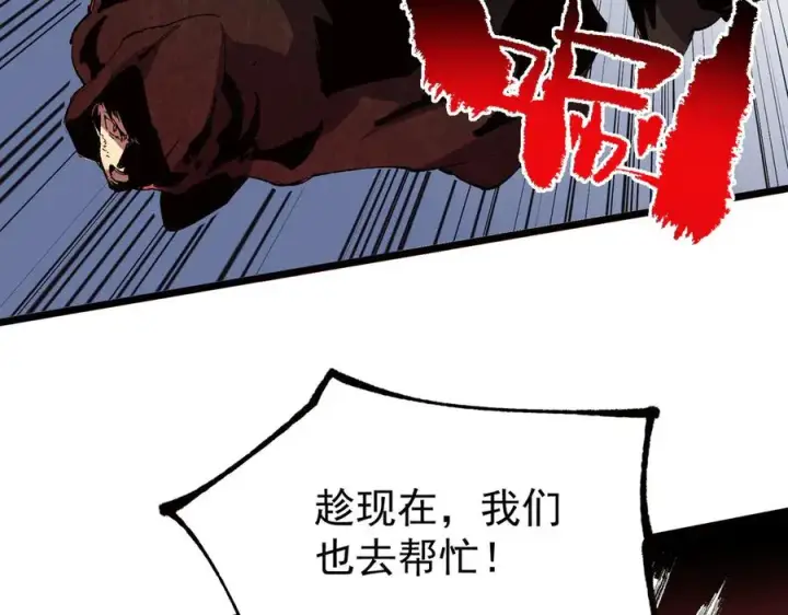 漫画《天生毒奶，我诅咒了全世界！》第36话 三方混战！需要我帮忙吗？第112张图