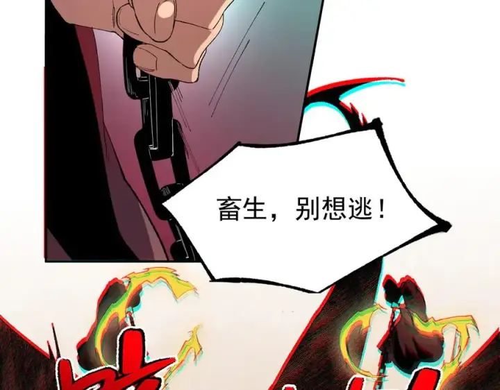 漫画《天生毒奶，我诅咒了全世界！》第36话 三方混战！需要我帮忙吗？第116张图