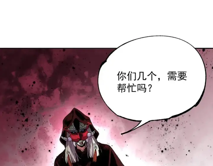 漫画《天生毒奶，我诅咒了全世界！》第36话 三方混战！需要我帮忙吗？第122张图