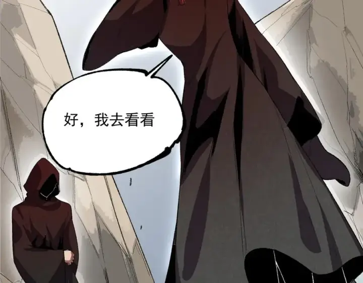 漫画《天生毒奶，我诅咒了全世界！》第36话 三方混战！需要我帮忙吗？第16张图