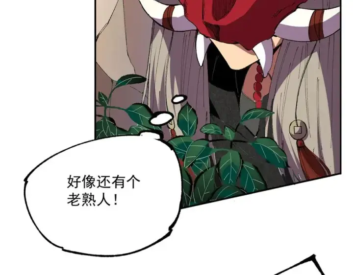 漫画《天生毒奶，我诅咒了全世界！》第36话 三方混战！需要我帮忙吗？第28张图