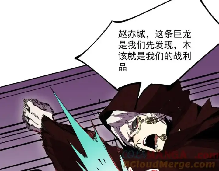 漫画《天生毒奶，我诅咒了全世界！》第36话 三方混战！需要我帮忙吗？第29张图