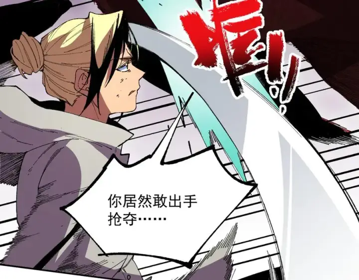 漫画《天生毒奶，我诅咒了全世界！》第36话 三方混战！需要我帮忙吗？第30张图
