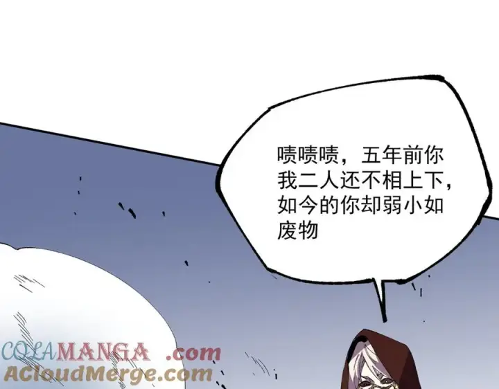 漫画《天生毒奶，我诅咒了全世界！》第36话 三方混战！需要我帮忙吗？第37张图