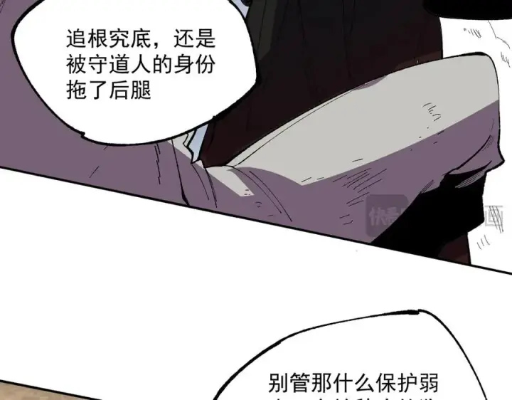 漫画《天生毒奶，我诅咒了全世界！》第36话 三方混战！需要我帮忙吗？第39张图