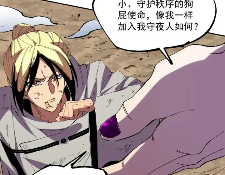 漫画《天生毒奶，我诅咒了全世界！》第36话 三方混战！需要我帮忙吗？第40张图