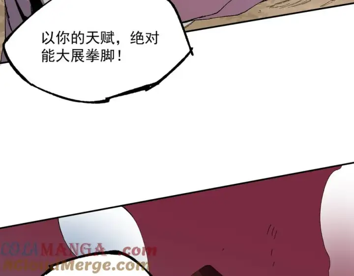 漫画《天生毒奶，我诅咒了全世界！》第36话 三方混战！需要我帮忙吗？第41张图