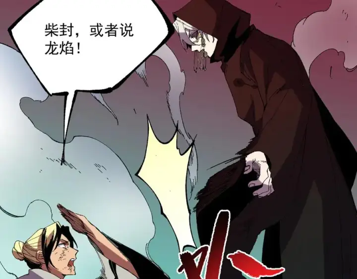 漫画《天生毒奶，我诅咒了全世界！》第36话 三方混战！需要我帮忙吗？第42张图