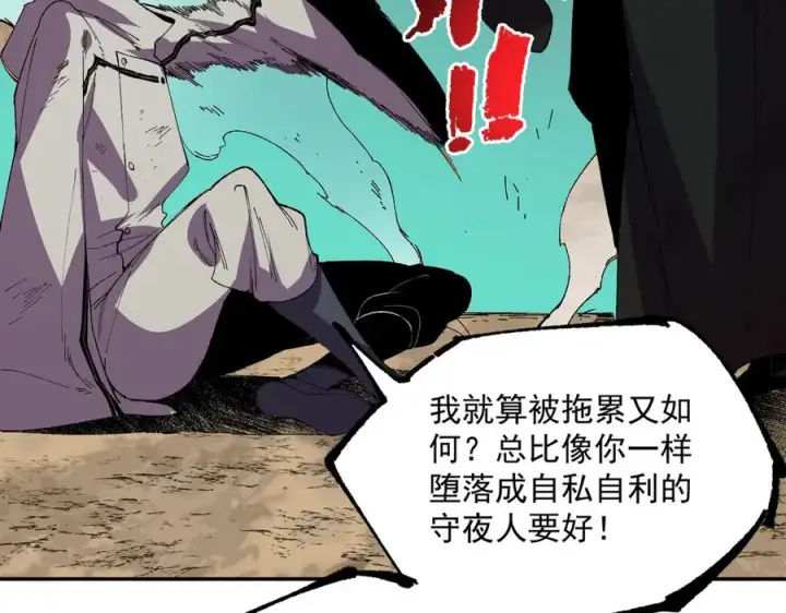 漫画《天生毒奶，我诅咒了全世界！》第36话 三方混战！需要我帮忙吗？第43张图
