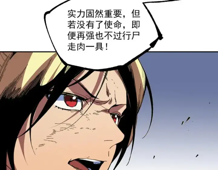 漫画《天生毒奶，我诅咒了全世界！》第36话 三方混战！需要我帮忙吗？第44张图