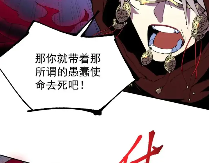 漫画《天生毒奶，我诅咒了全世界！》第36话 三方混战！需要我帮忙吗？第47张图