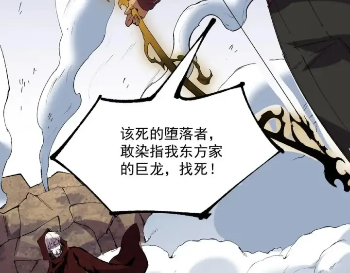 漫画《天生毒奶，我诅咒了全世界！》第36话 三方混战！需要我帮忙吗？第56张图