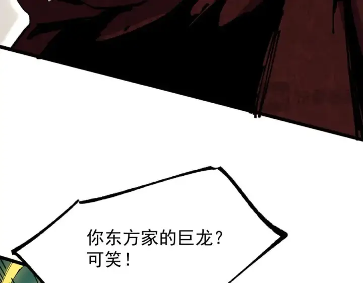 漫画《天生毒奶，我诅咒了全世界！》第36话 三方混战！需要我帮忙吗？第59张图