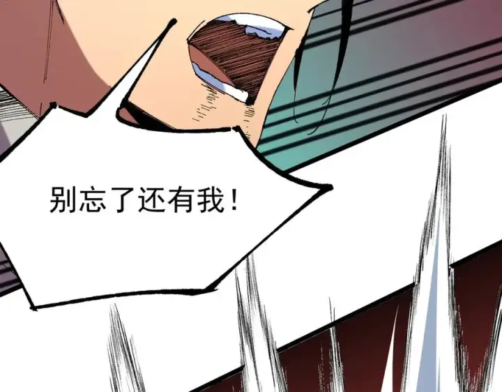 漫画《天生毒奶，我诅咒了全世界！》第36话 三方混战！需要我帮忙吗？第63张图