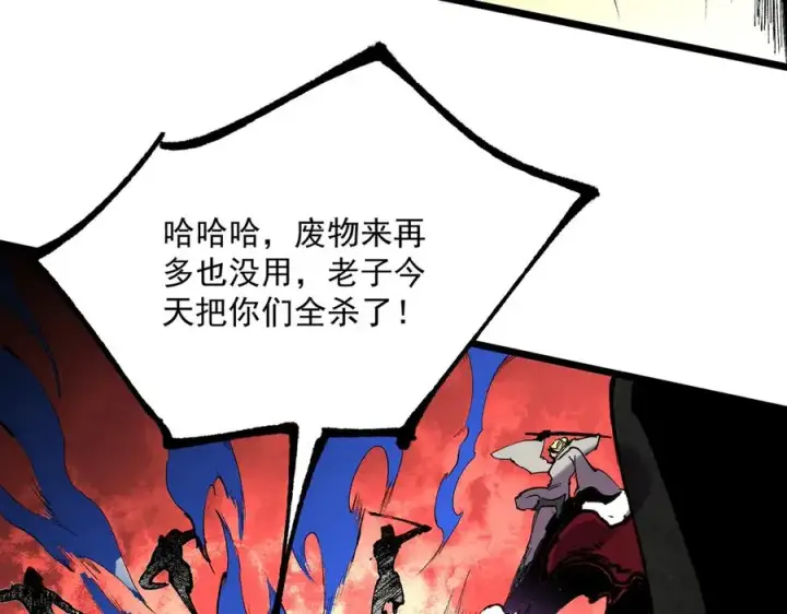 漫画《天生毒奶，我诅咒了全世界！》第36话 三方混战！需要我帮忙吗？第66张图