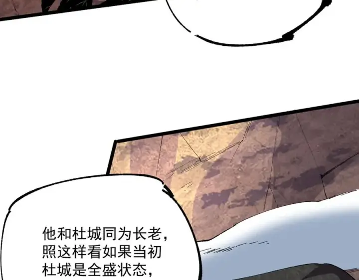 漫画《天生毒奶，我诅咒了全世界！》第36话 三方混战！需要我帮忙吗？第68张图