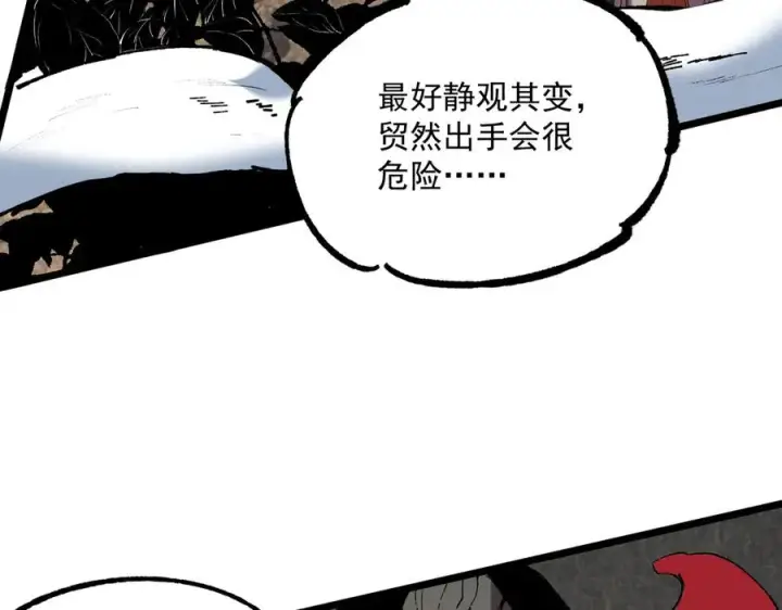 漫画《天生毒奶，我诅咒了全世界！》第36话 三方混战！需要我帮忙吗？第70张图