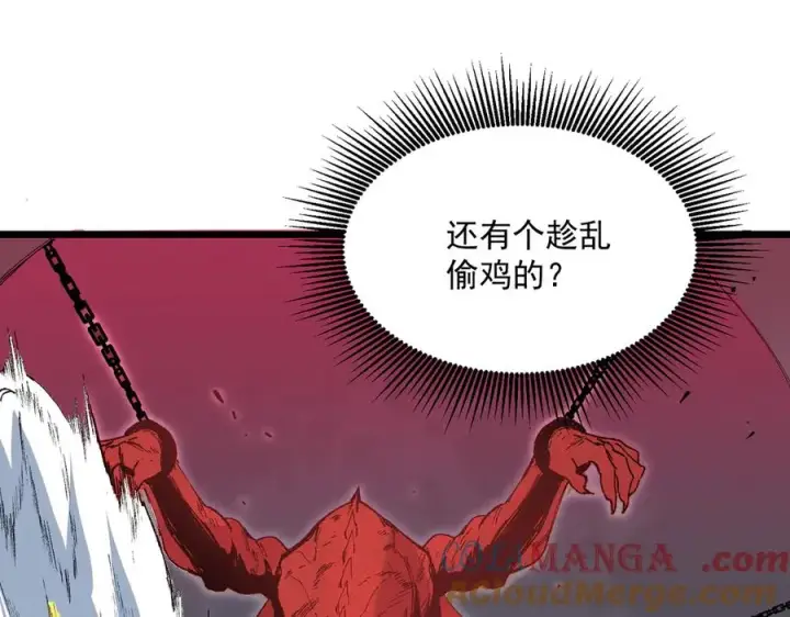 漫画《天生毒奶，我诅咒了全世界！》第36话 三方混战！需要我帮忙吗？第73张图