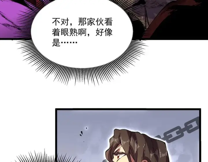漫画《天生毒奶，我诅咒了全世界！》第36话 三方混战！需要我帮忙吗？第75张图