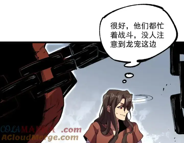 漫画《天生毒奶，我诅咒了全世界！》第36话 三方混战！需要我帮忙吗？第77张图