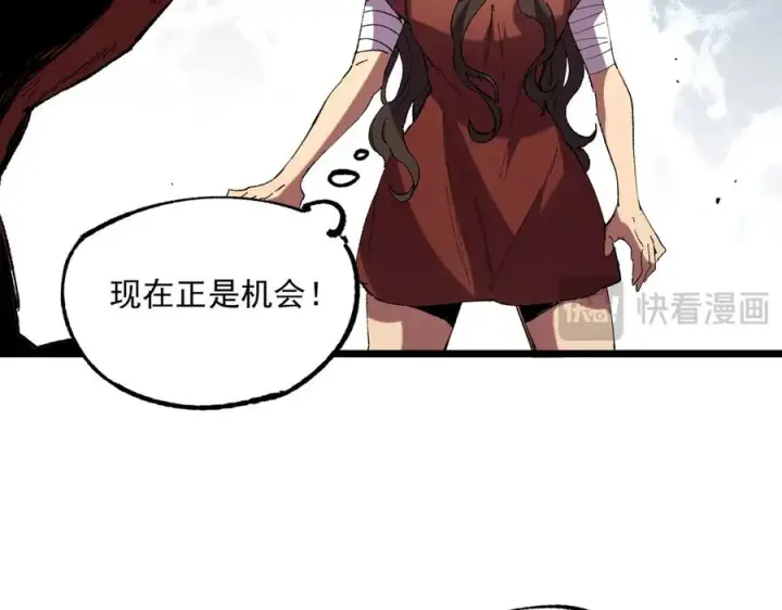 漫画《天生毒奶，我诅咒了全世界！》第36话 三方混战！需要我帮忙吗？第78张图