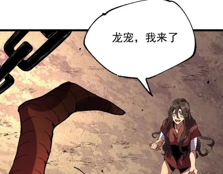 漫画《天生毒奶，我诅咒了全世界！》第36话 三方混战！需要我帮忙吗？第79张图