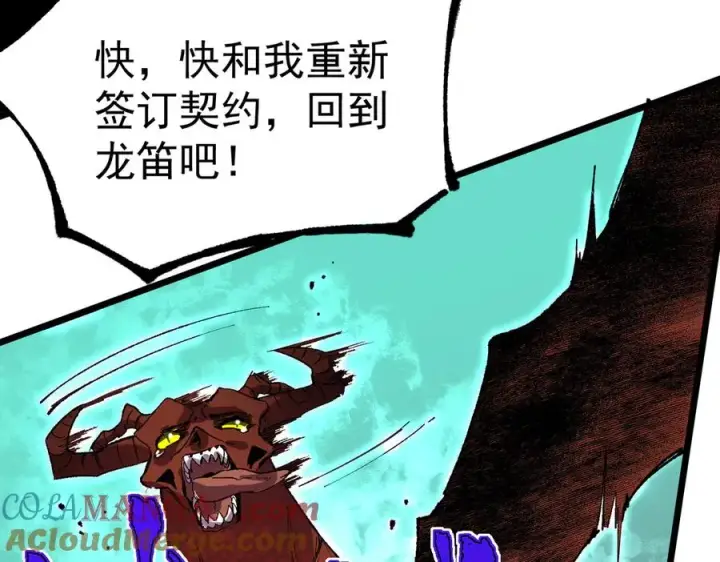 漫画《天生毒奶，我诅咒了全世界！》第36话 三方混战！需要我帮忙吗？第81张图