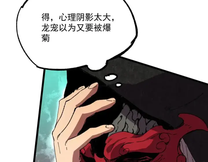 漫画《天生毒奶，我诅咒了全世界！》第36话 三方混战！需要我帮忙吗？第84张图