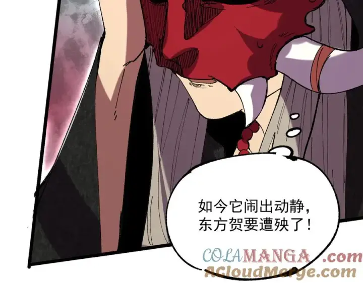 漫画《天生毒奶，我诅咒了全世界！》第36话 三方混战！需要我帮忙吗？第85张图