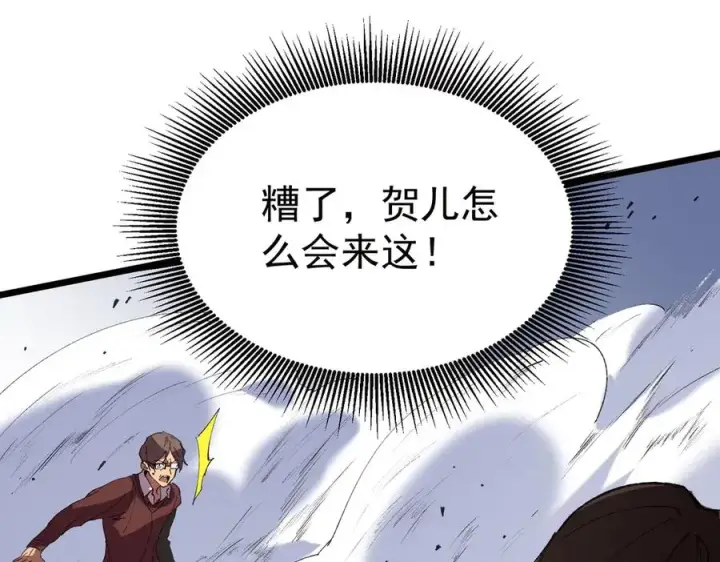 漫画《天生毒奶，我诅咒了全世界！》第36话 三方混战！需要我帮忙吗？第87张图