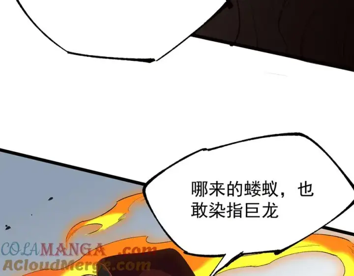 漫画《天生毒奶，我诅咒了全世界！》第36话 三方混战！需要我帮忙吗？第89张图