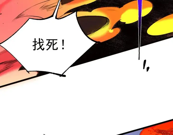 漫画《天生毒奶，我诅咒了全世界！》第36话 三方混战！需要我帮忙吗？第91张图