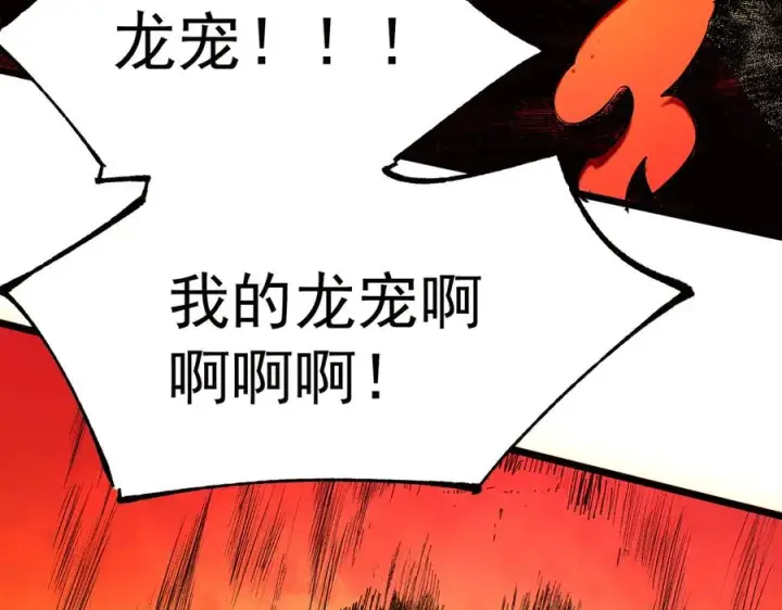 漫画《天生毒奶，我诅咒了全世界！》第36话 三方混战！需要我帮忙吗？第94张图