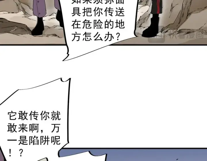 漫画《天生毒奶，我诅咒了全世界！》第37话 好像是来找我的！第100张图