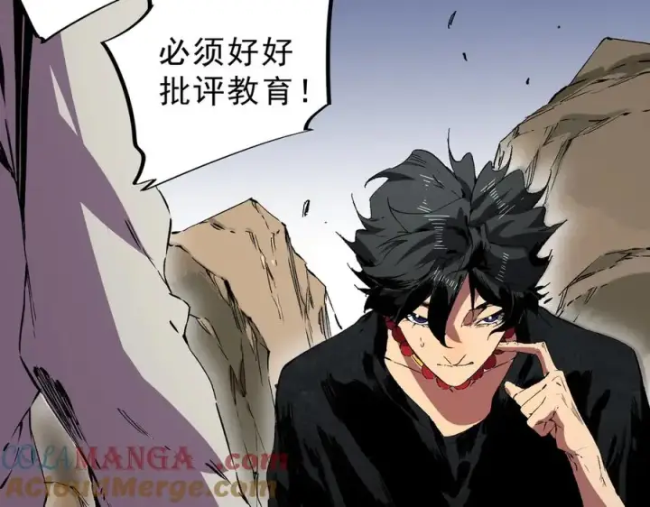 漫画《天生毒奶，我诅咒了全世界！》第37话 好像是来找我的！第101张图