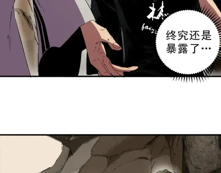 漫画《天生毒奶，我诅咒了全世界！》第37话 好像是来找我的！第102张图