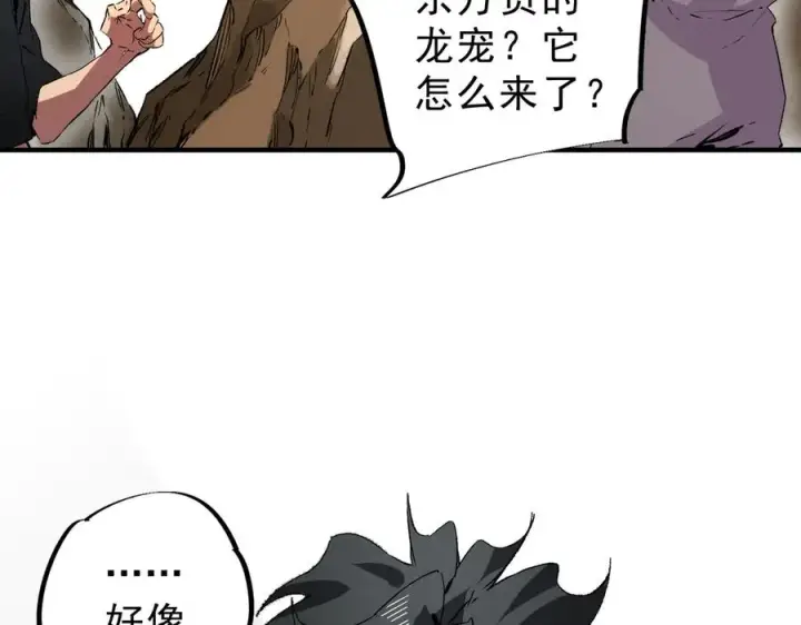 漫画《天生毒奶，我诅咒了全世界！》第37话 好像是来找我的！第106张图