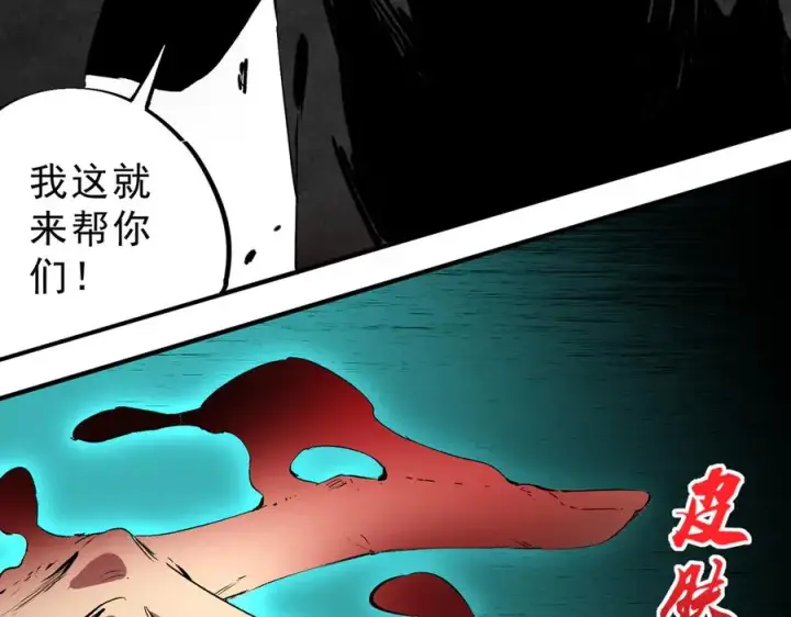 漫画《天生毒奶，我诅咒了全世界！》第37话 好像是来找我的！第12张图