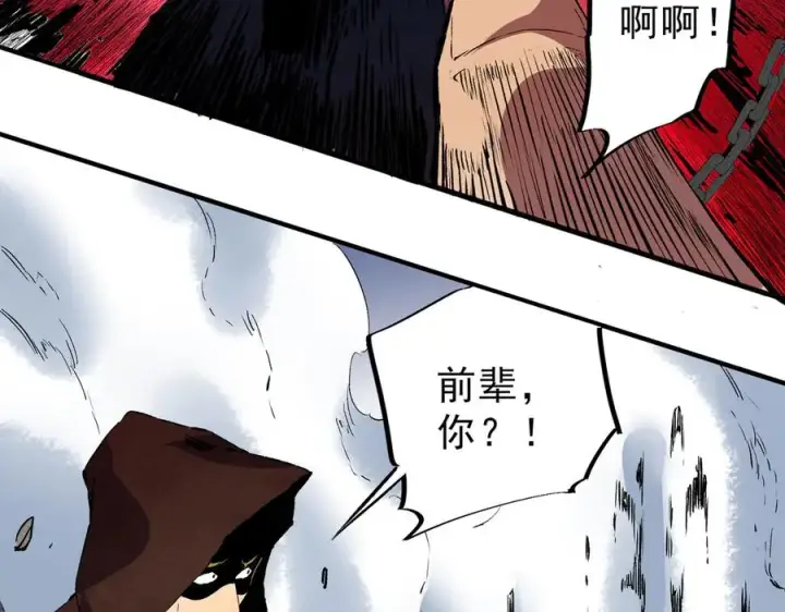 漫画《天生毒奶，我诅咒了全世界！》第37话 好像是来找我的！第15张图