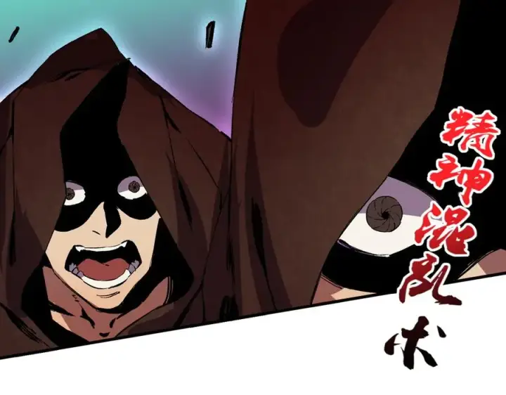 漫画《天生毒奶，我诅咒了全世界！》第37话 好像是来找我的！第19张图