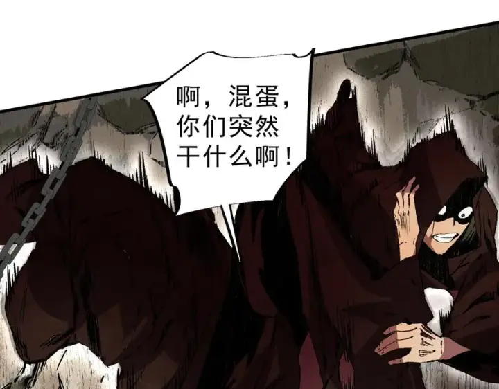 漫画《天生毒奶，我诅咒了全世界！》第37话 好像是来找我的！第20张图