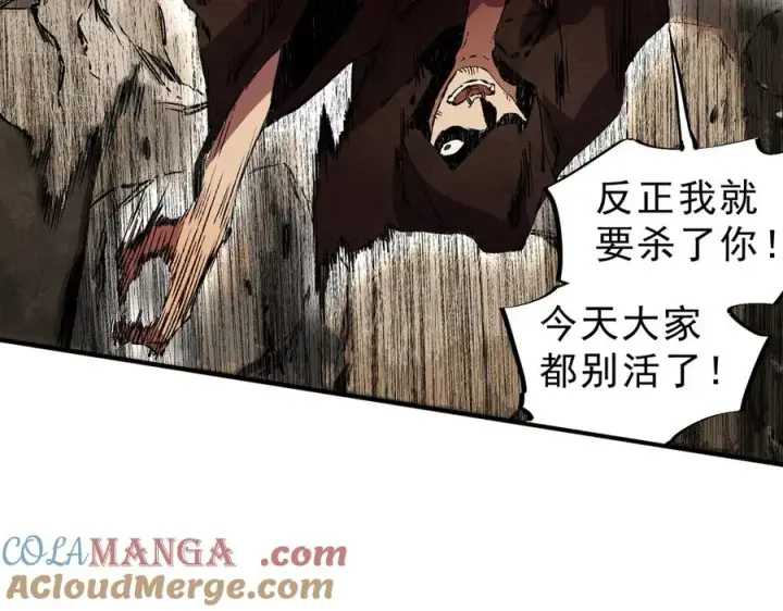漫画《天生毒奶，我诅咒了全世界！》第37话 好像是来找我的！第21张图