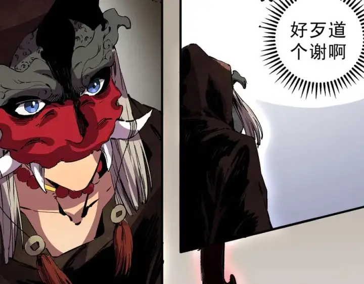 漫画《天生毒奶，我诅咒了全世界！》第37话 好像是来找我的！第27张图