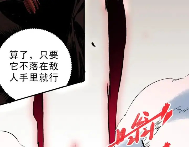 漫画《天生毒奶，我诅咒了全世界！》第37话 好像是来找我的！第28张图