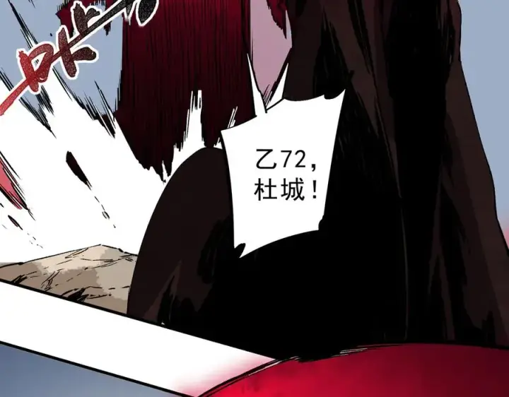 漫画《天生毒奶，我诅咒了全世界！》第37话 好像是来找我的！第31张图